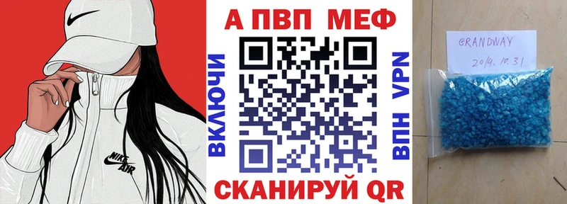 Купить закладку ГАШИШ Alpha PVP МЕФ Конопля Вихоревка