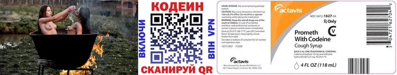 Кодеин Purple Drank  Купить где  Вихоревка 