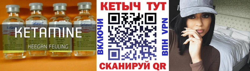 Кетамин VHQ  Купить где  Вихоревка 
