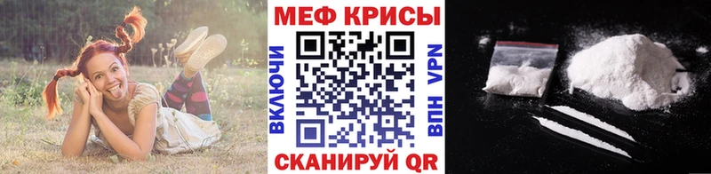 Купить  Вихоревка  МЯУ-МЯУ кристаллы 