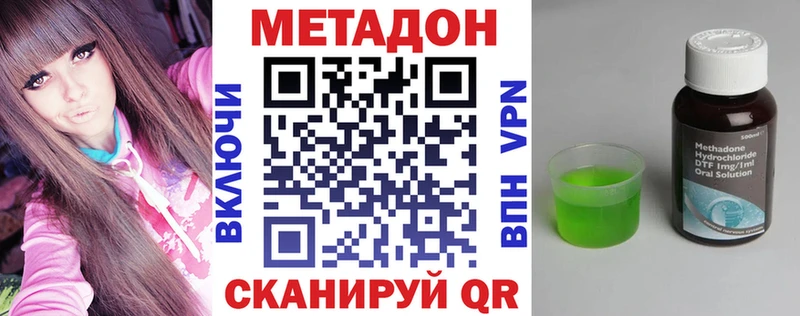 Метадон VHQ  Купить закладки  Вихоревка 