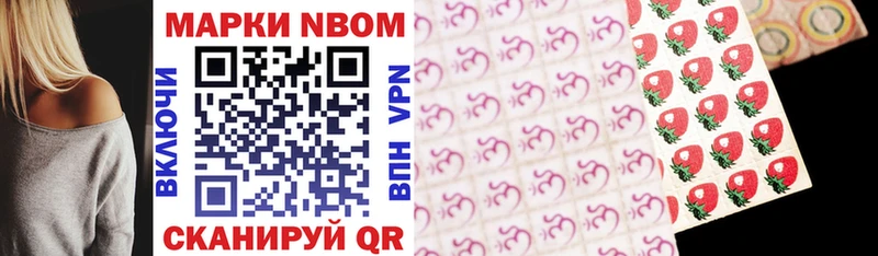 Марки 25I-NBOMe 1,5мг  Купить  Вихоревка 