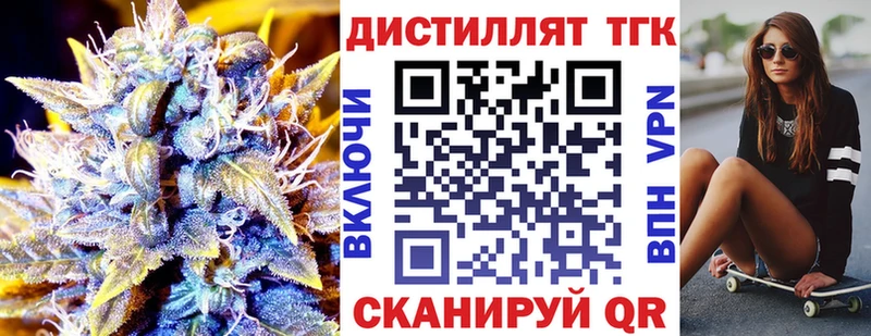 ТГК вейп  Купить закладки  Вихоревка 